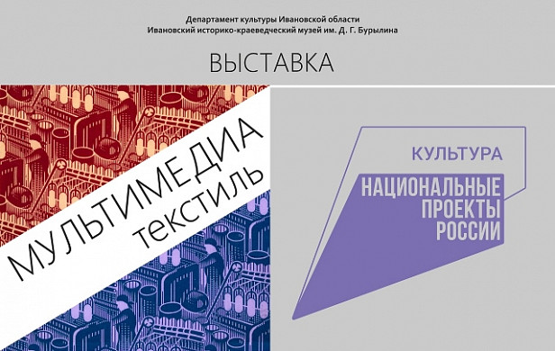 Виртуальные путешествия в Музее ситца  